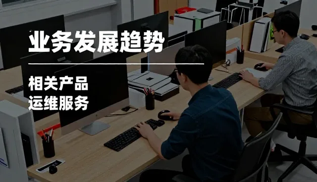 性能匹配在运维服务中的关键作用与实践路径